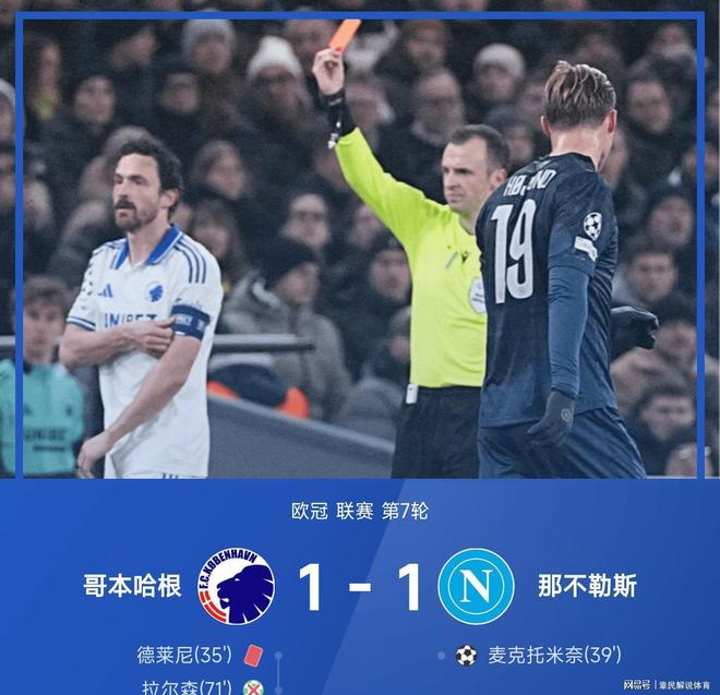 关于今夜那不勒斯调整名单以备欧冠多伦多猛龙迎西甲关键赛，窗口期亚特兰大造点机会都惊呆了的信息